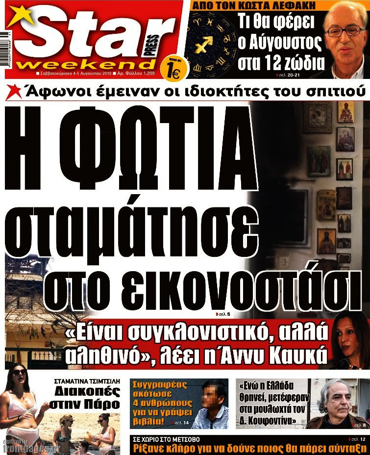 Star press