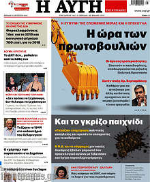 Η ώρα των πρωτοβουλιών