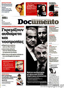 Γκρεμίζουν αυθαίρετα και νοοτροπίες