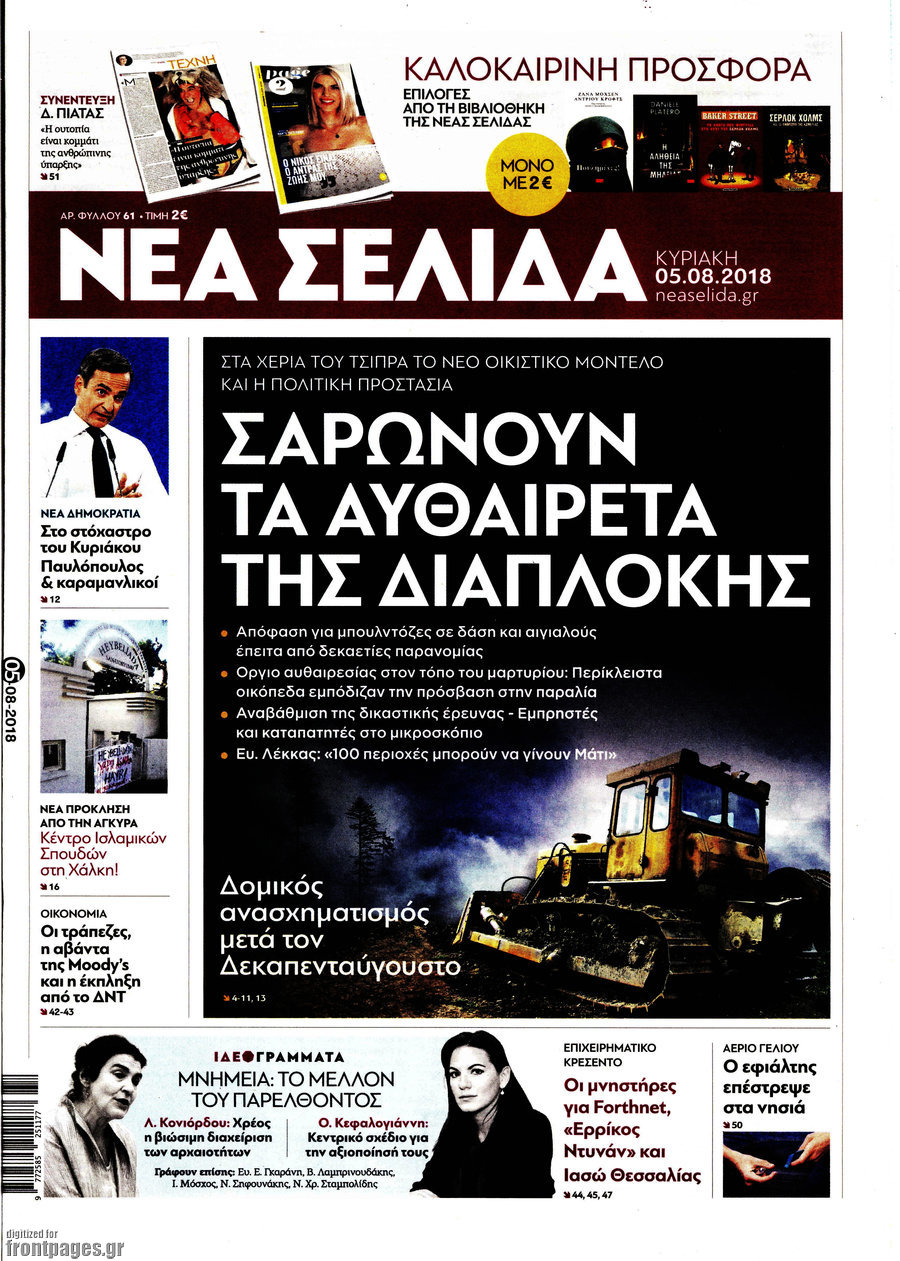 Νέα Σελίδα