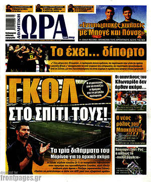 Πρωτοσέλιδο εφημερίδας Η Ώρα των Σπορ - protoselida