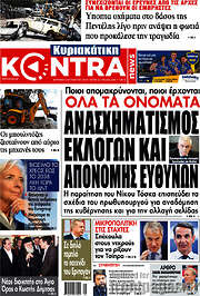 /Kontra News