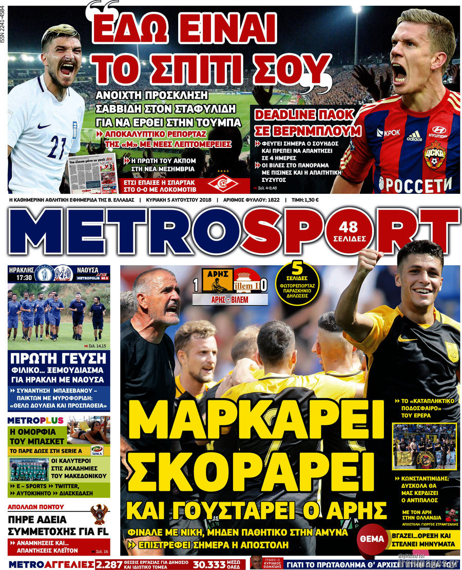 MetroSport