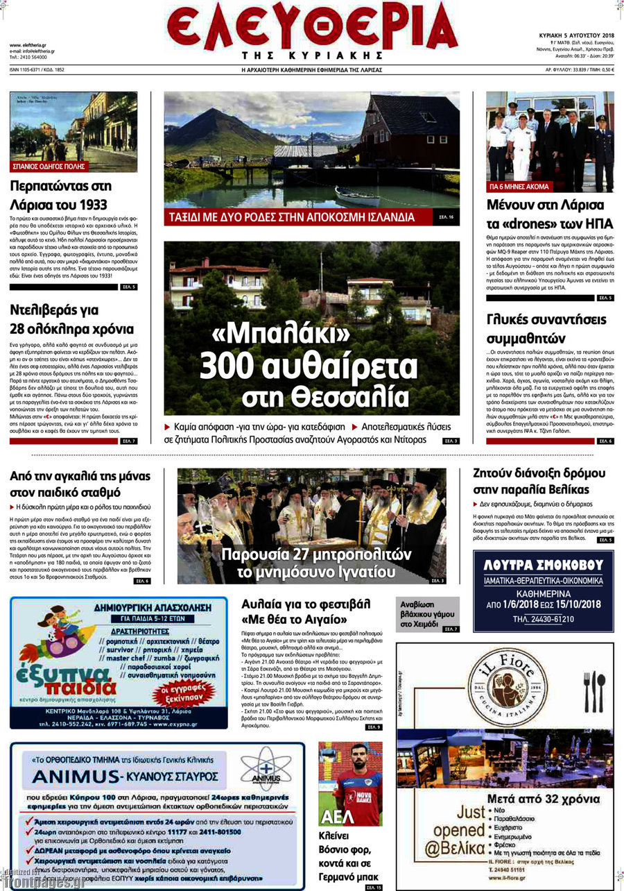 Ελευθερία
