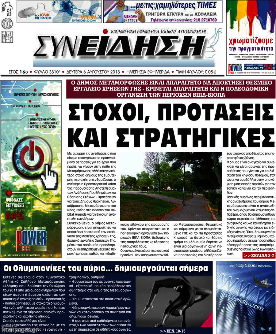 Συνείδηση