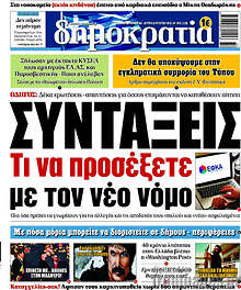Συντάξεις: Τι να προσέξετε με τον νέο νόμο