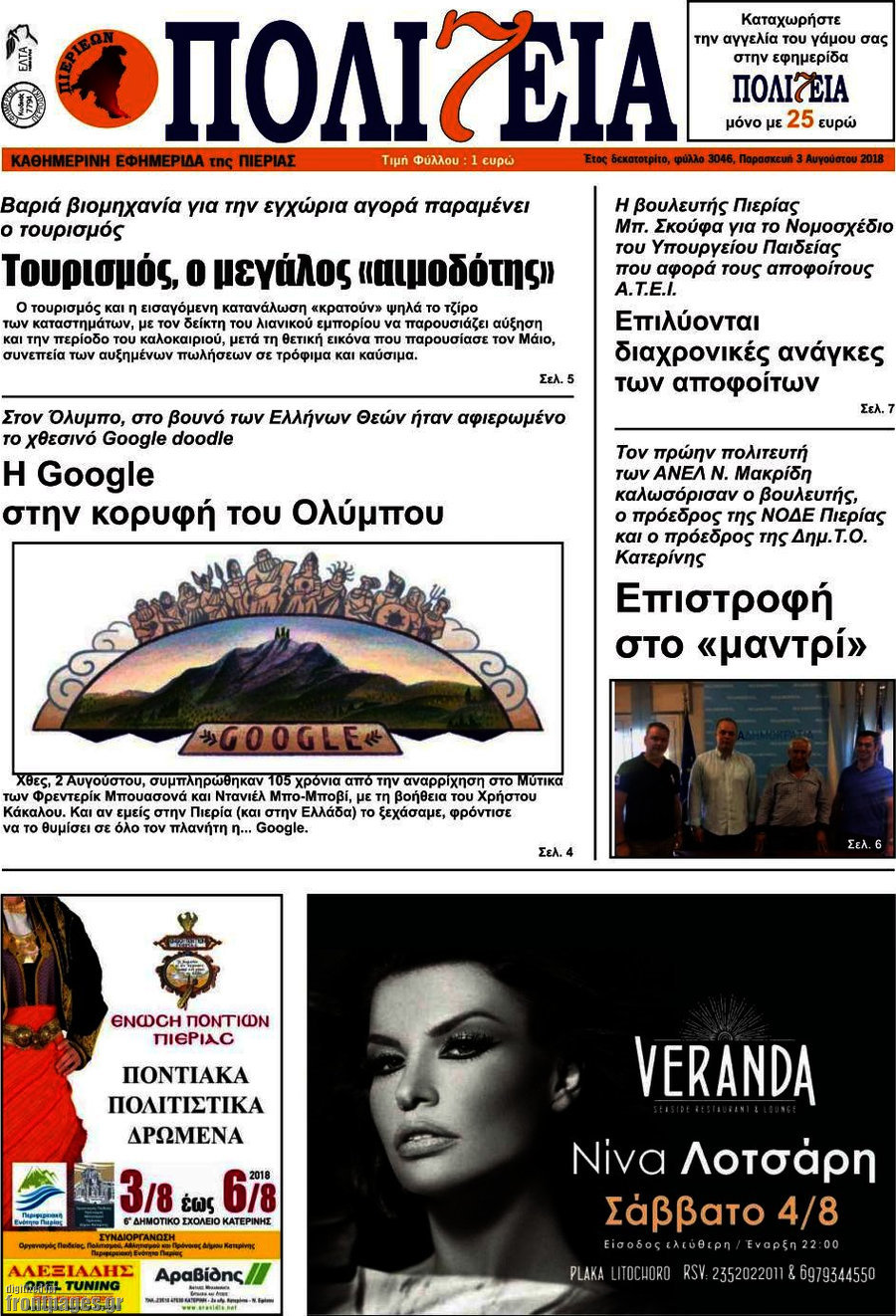 Πολιτεία