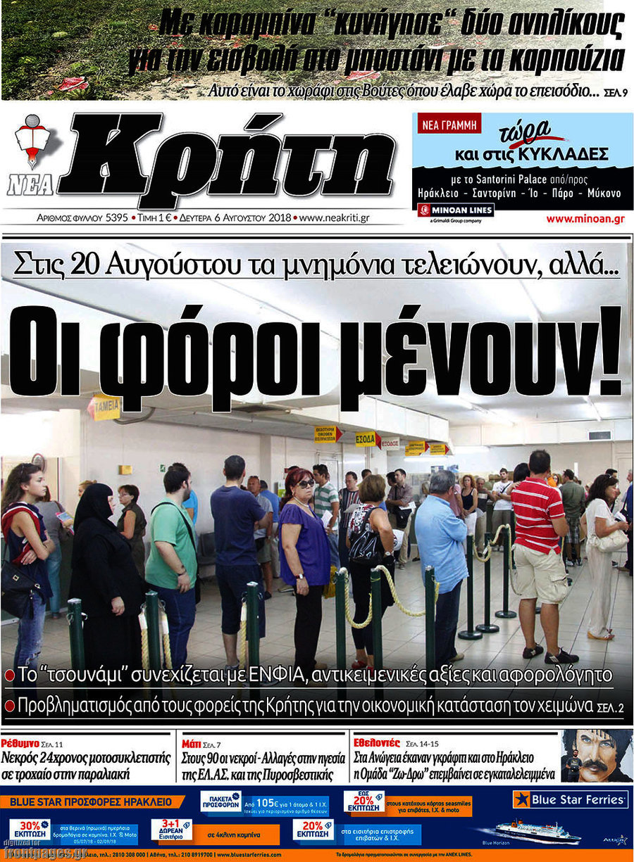 Νέα Κρήτη