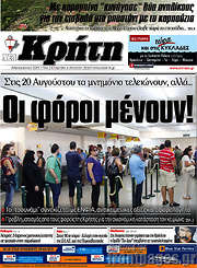 /Νέα Κρήτη