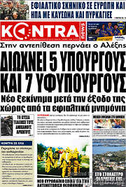 /Kontra News