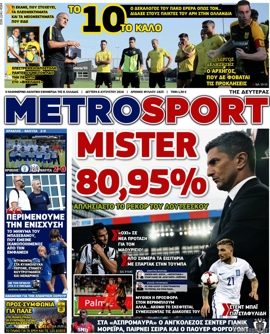MetroSport