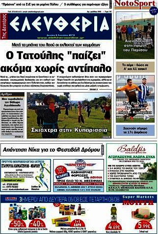 Ελευθερία