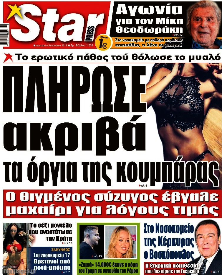 Star press