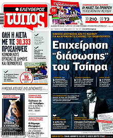 Επιχείρηση 