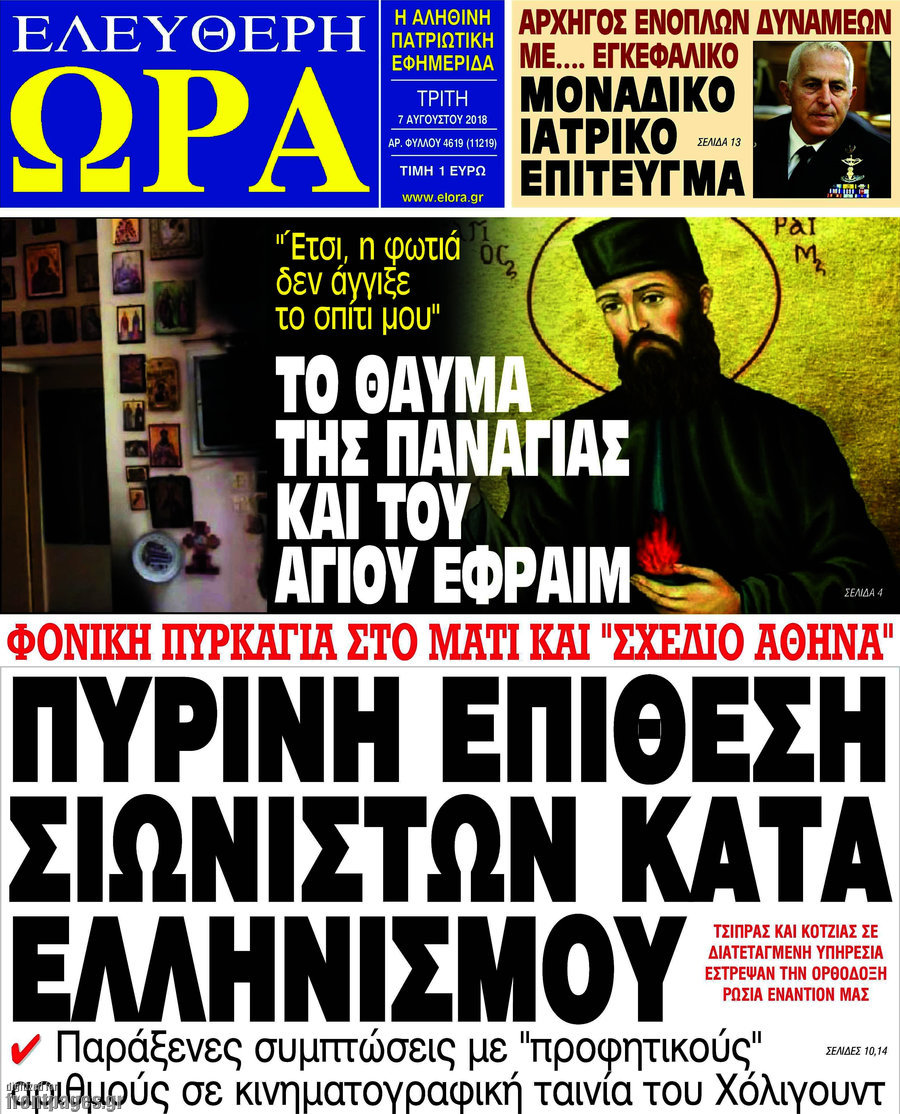 Ελεύθερη ώρα