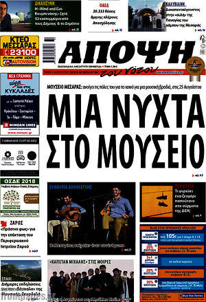 Πρωτοσέλιδο Άποψη του νότου