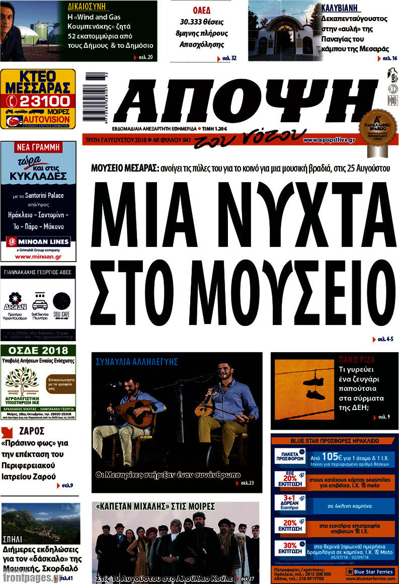 Άποψη του νότου