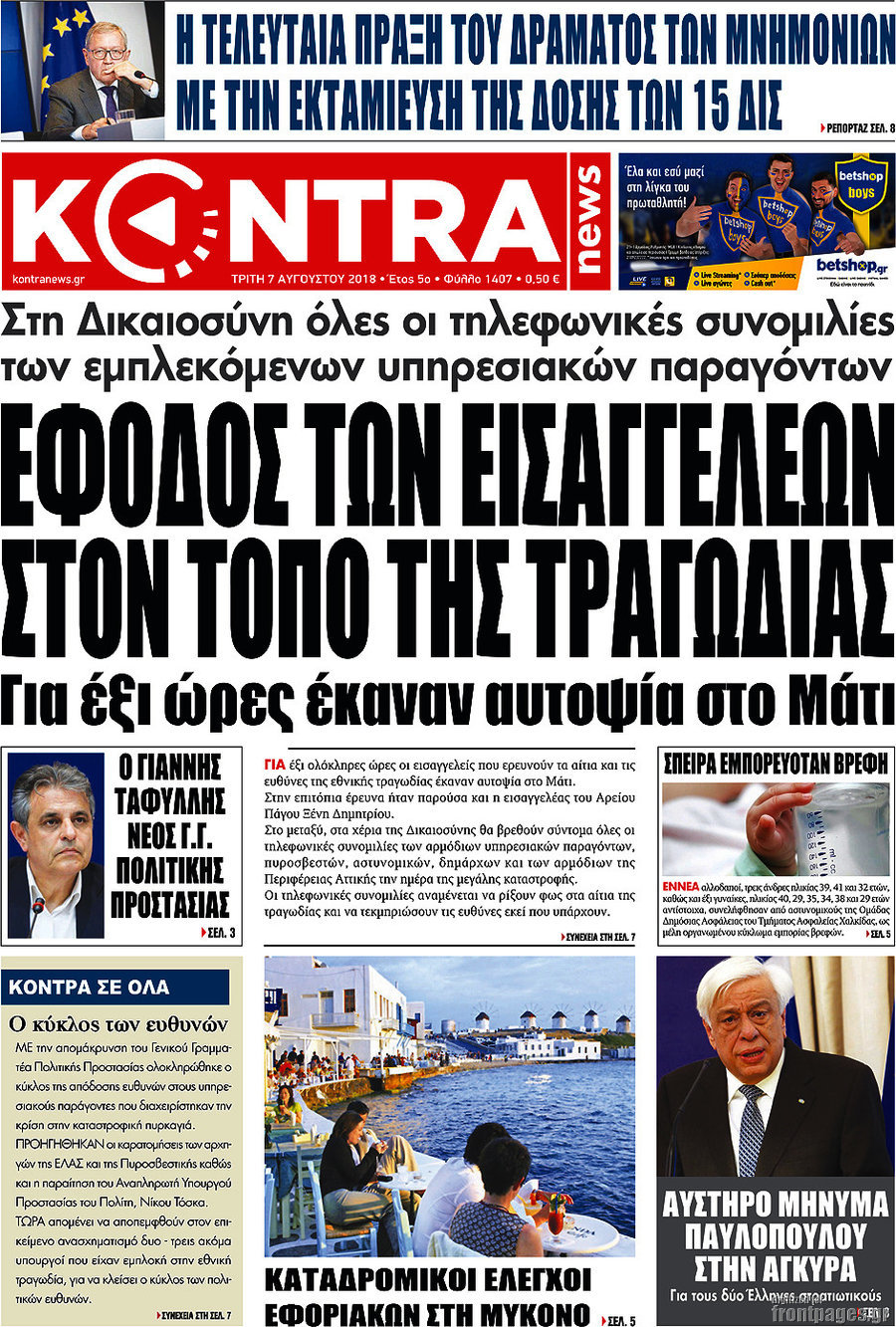 Kontra News