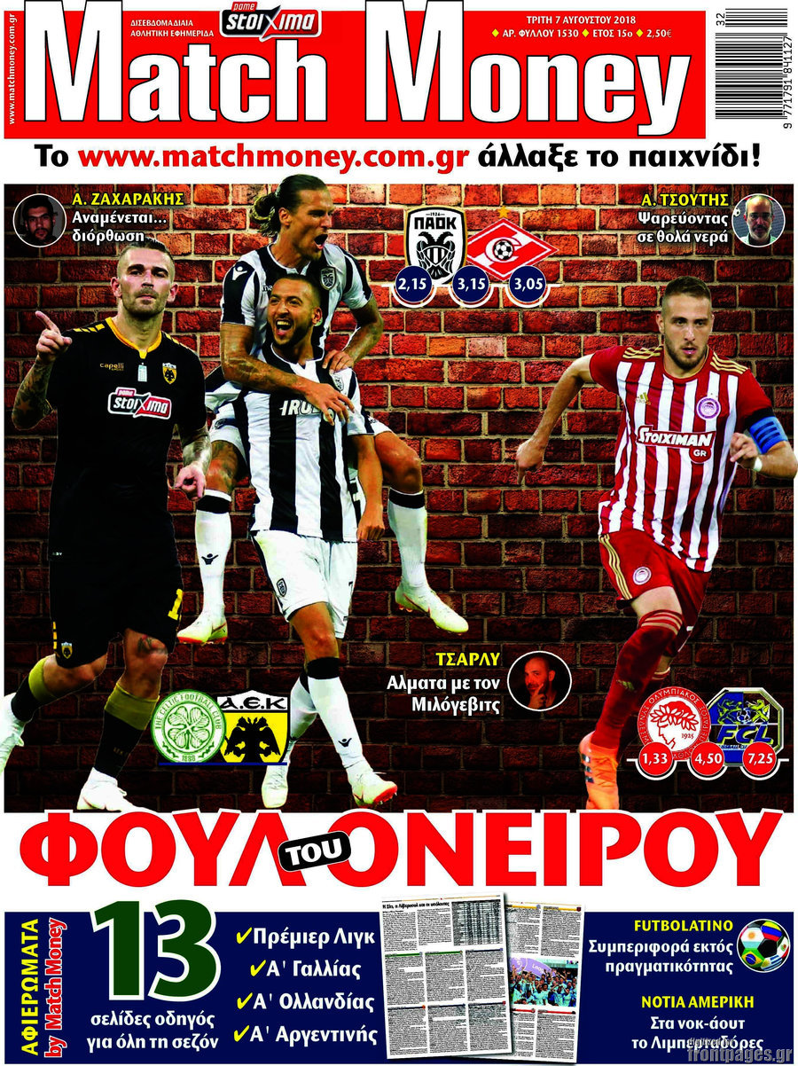 Match Money