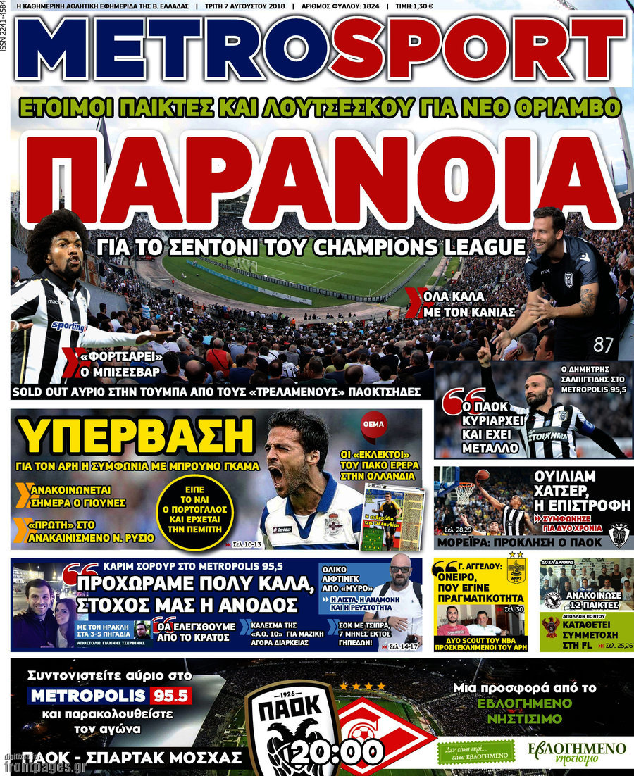 MetroSport