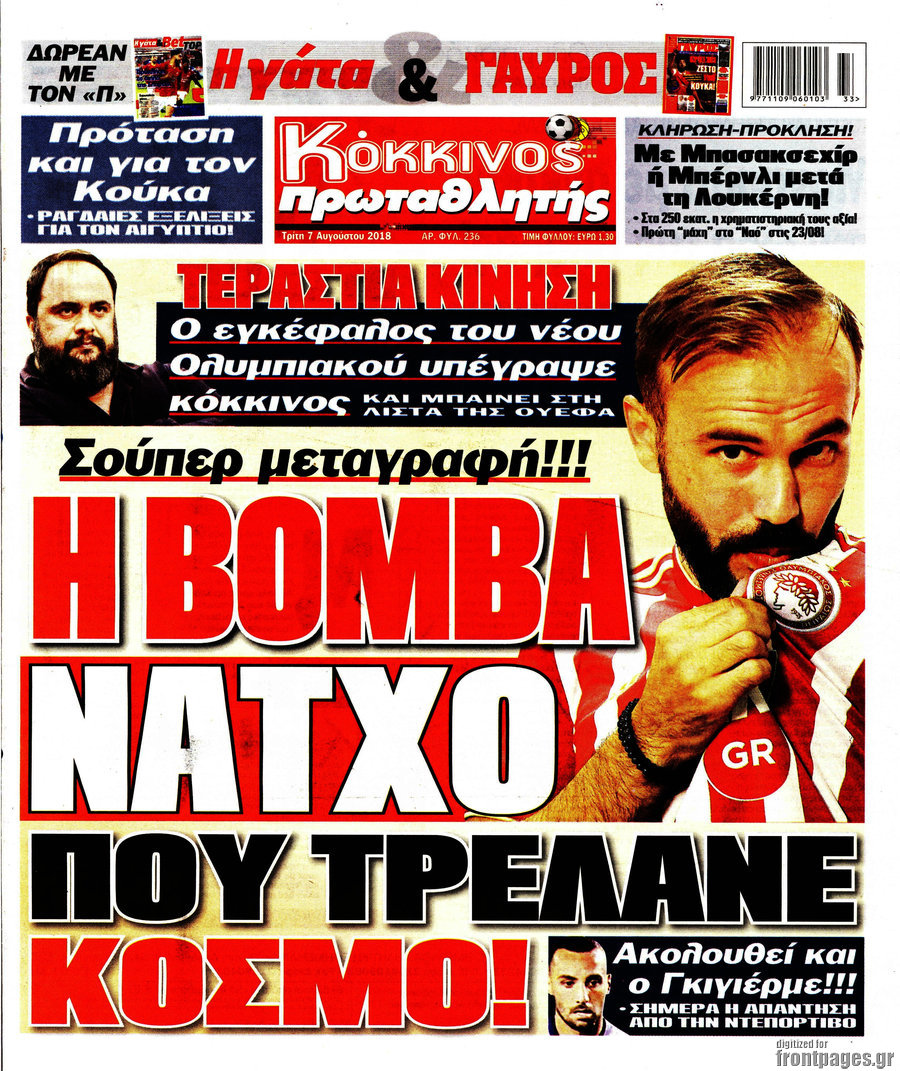 Πρωταθλητής