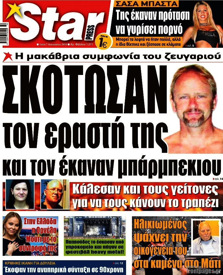 Star press