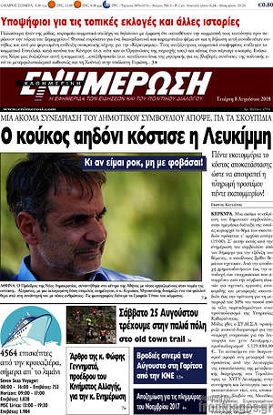 Πρωτοσέλιδο Ενημέρωση