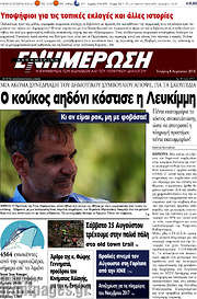 /Ενημέρωση