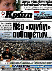 /Νέα Κρήτη
