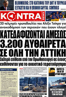 Κατεδαφίζονται αμέσως 3.200 αυθαίρετα σε όλη την Αττική
