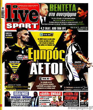 Πρωτοσέλιδο εφημερίδας Live Sport - protoselida