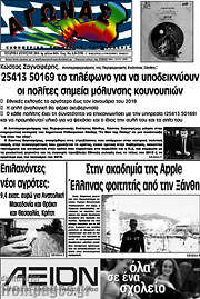 /Αγώνας