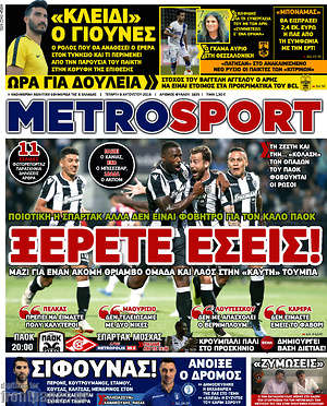 Πρωτοσέλιδο εφημερίδας MetroSport - protoselida