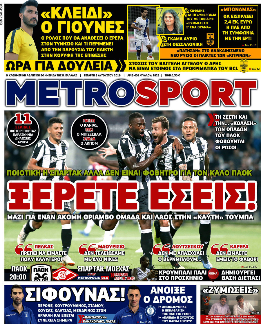 MetroSport