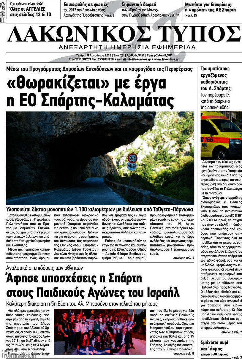 Λακωνικός Τύπος