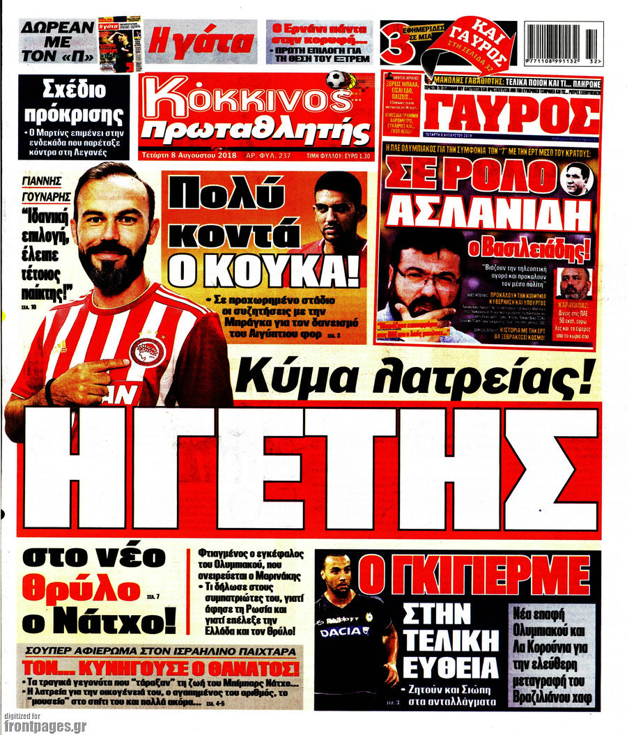 Πρωταθλητής