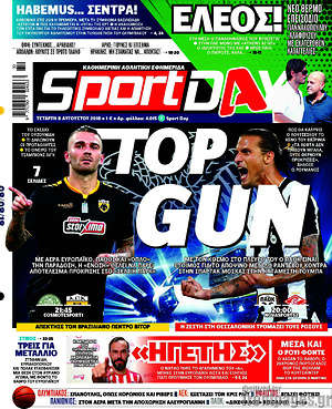 Πρωτοσέλιδο εφημερίδας Sport Day - protoselida