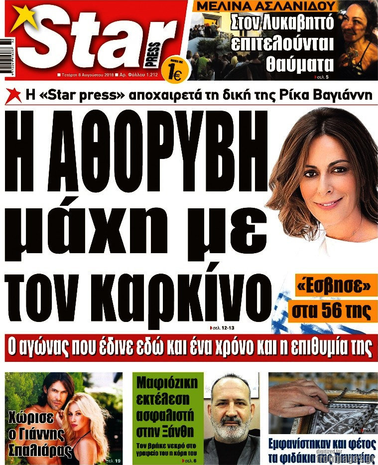 Star press