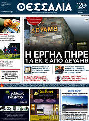 /Θεσσαλία