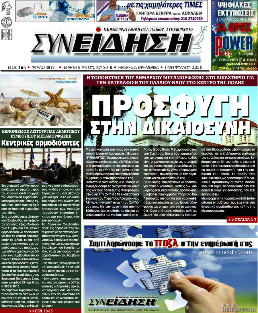 Συνείδηση