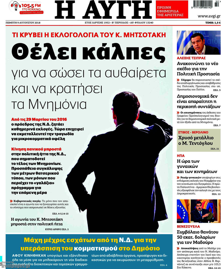 Αυγή