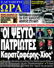 /Ελεύθερη ώρα
