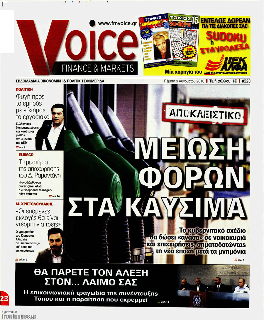 One Voice