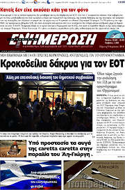/Ενημέρωση