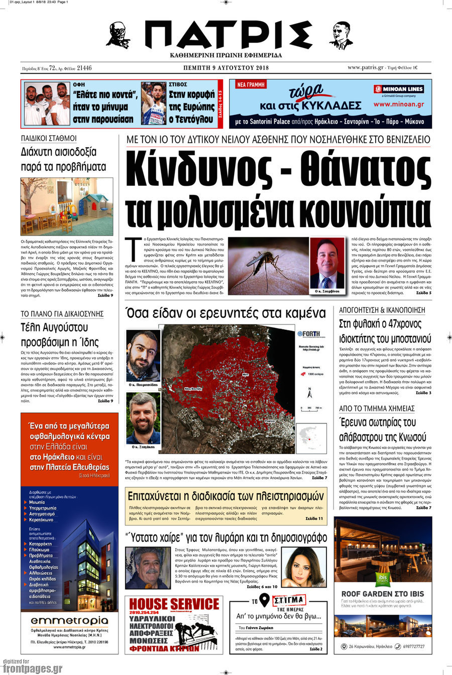 Πατρίς