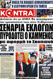 /Kontra News