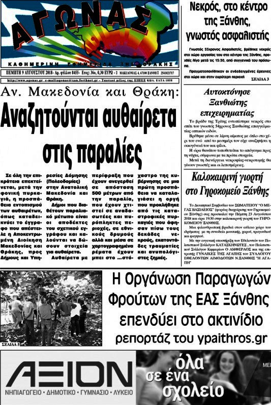 Αγώνας