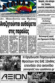 /Αγώνας