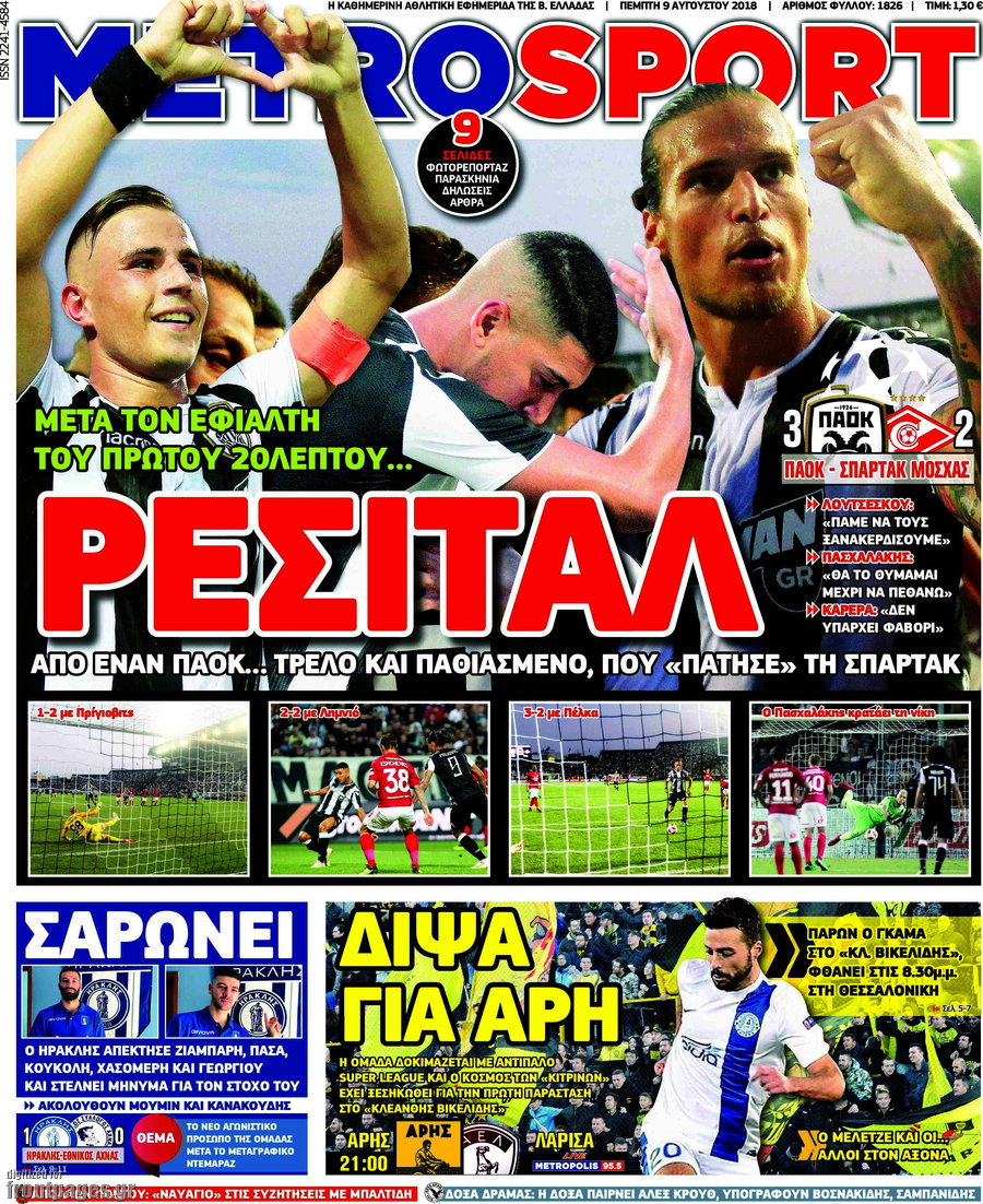 MetroSport