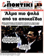 /Το Ποντίκι